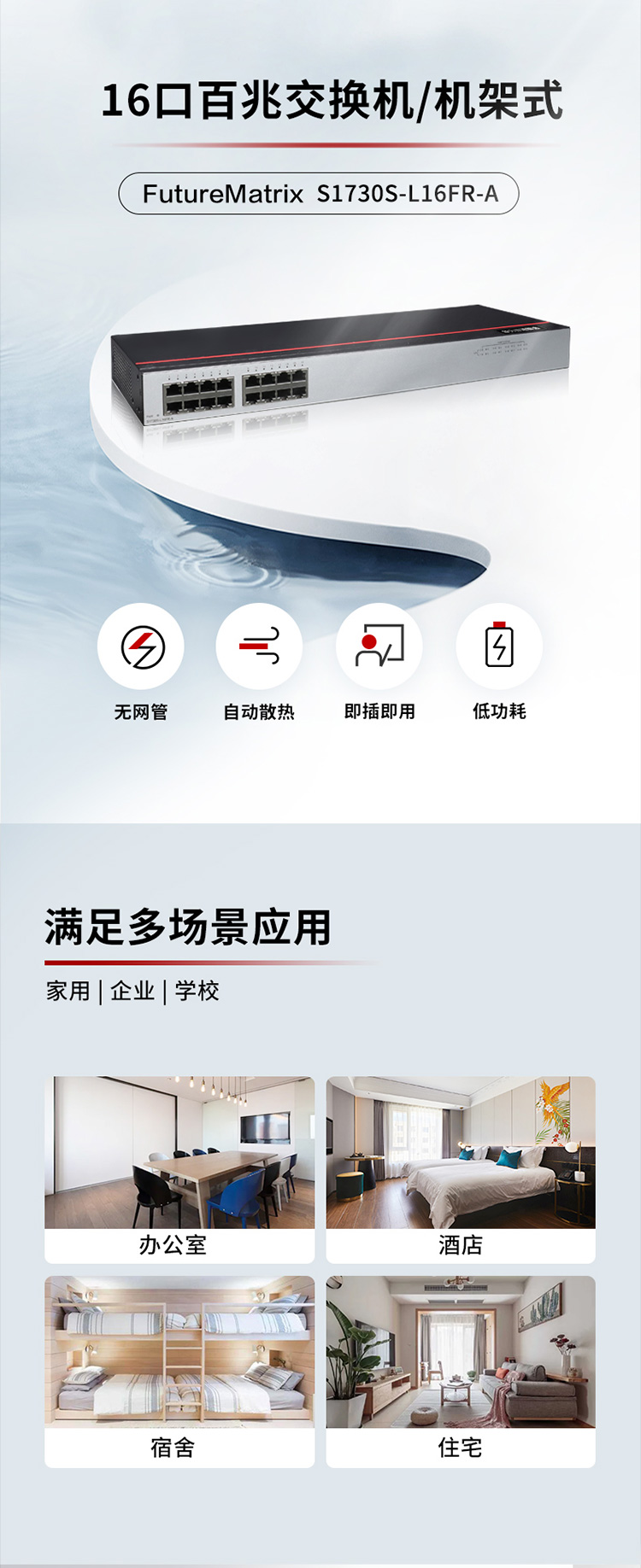 華為交換機-誠正恒經銷代理