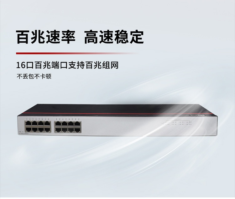 華為交換機-誠正恒經銷代理