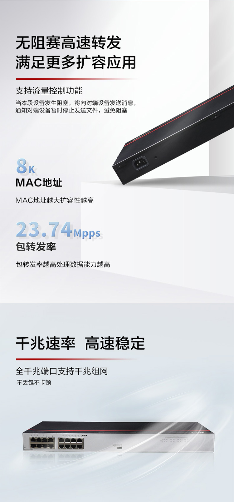 華為非網管交換機