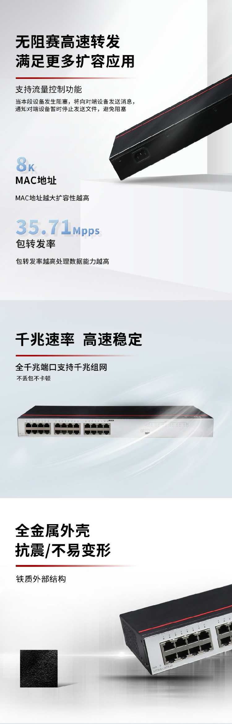 華為千兆交換機