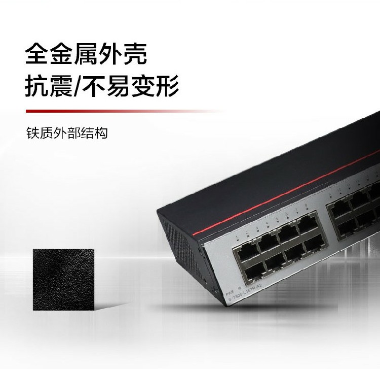 華為交換機-誠正恒經銷代理