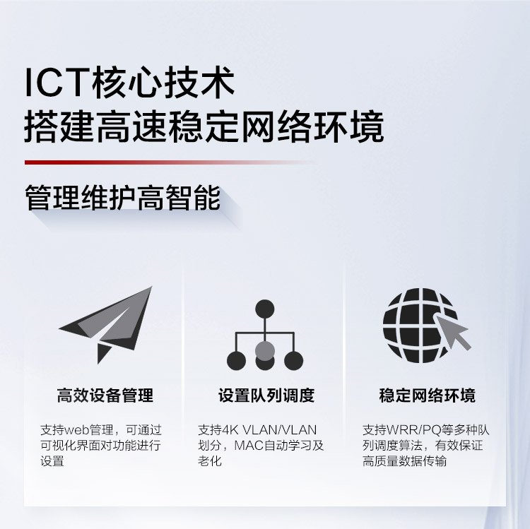 華為降噪款交換機(jī)