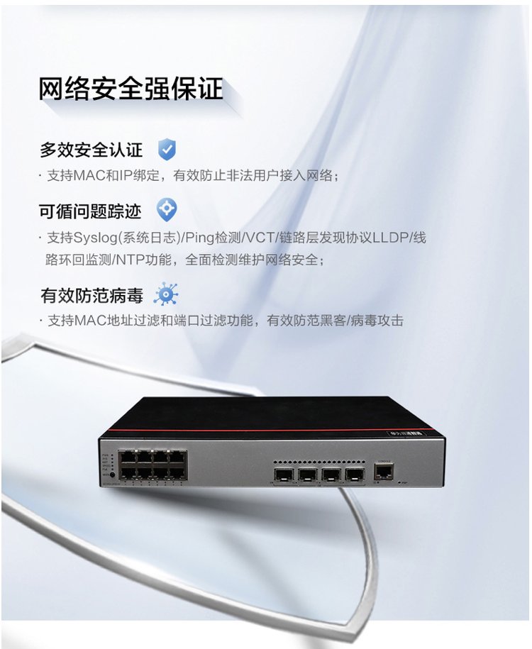 華為企業(yè)級(jí)交換機(jī)