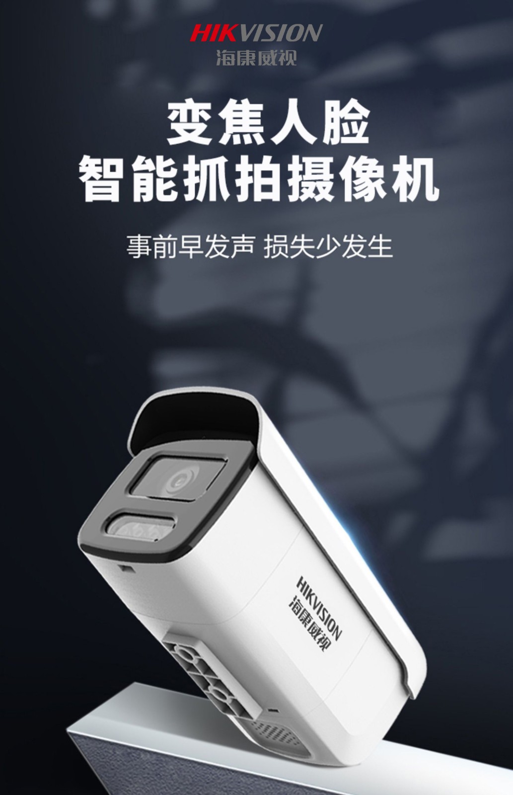 ?？低暰W絡攝像機