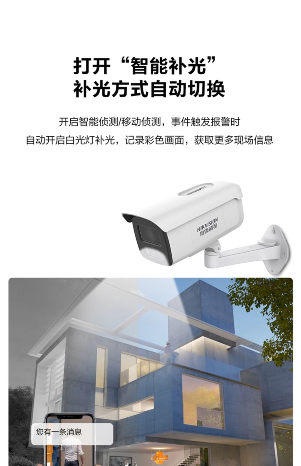 ?？低暰W絡攝像機