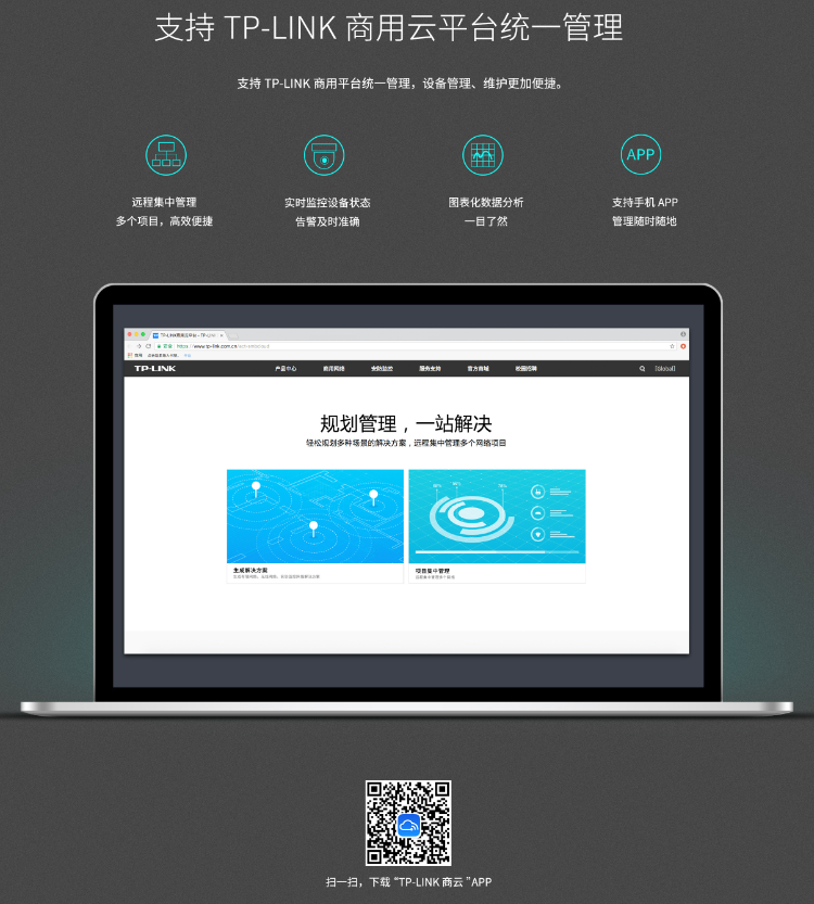 TP-LINK萬兆上聯(lián)三層網(wǎng)管交換機