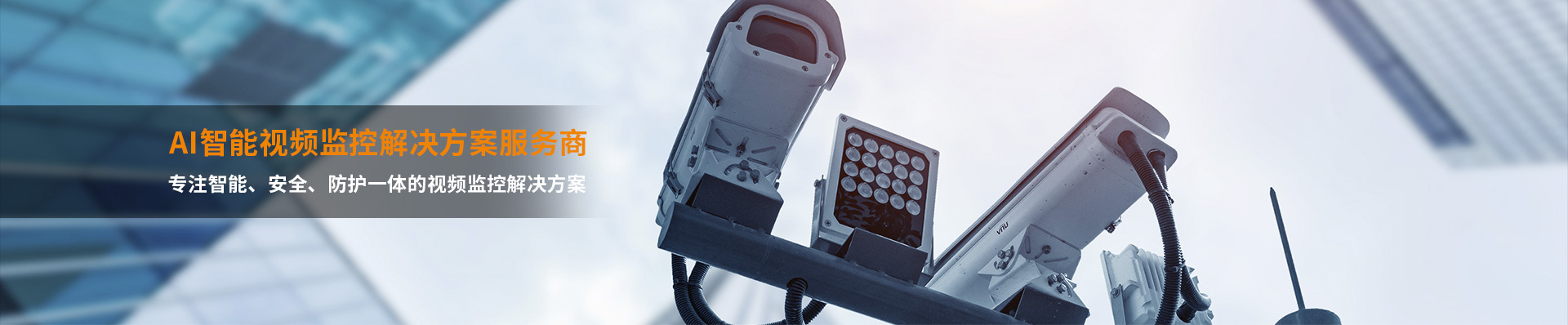 高空拋物視頻監控