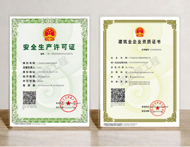 專業認證資質，多項國家專利，國家高新技術企業